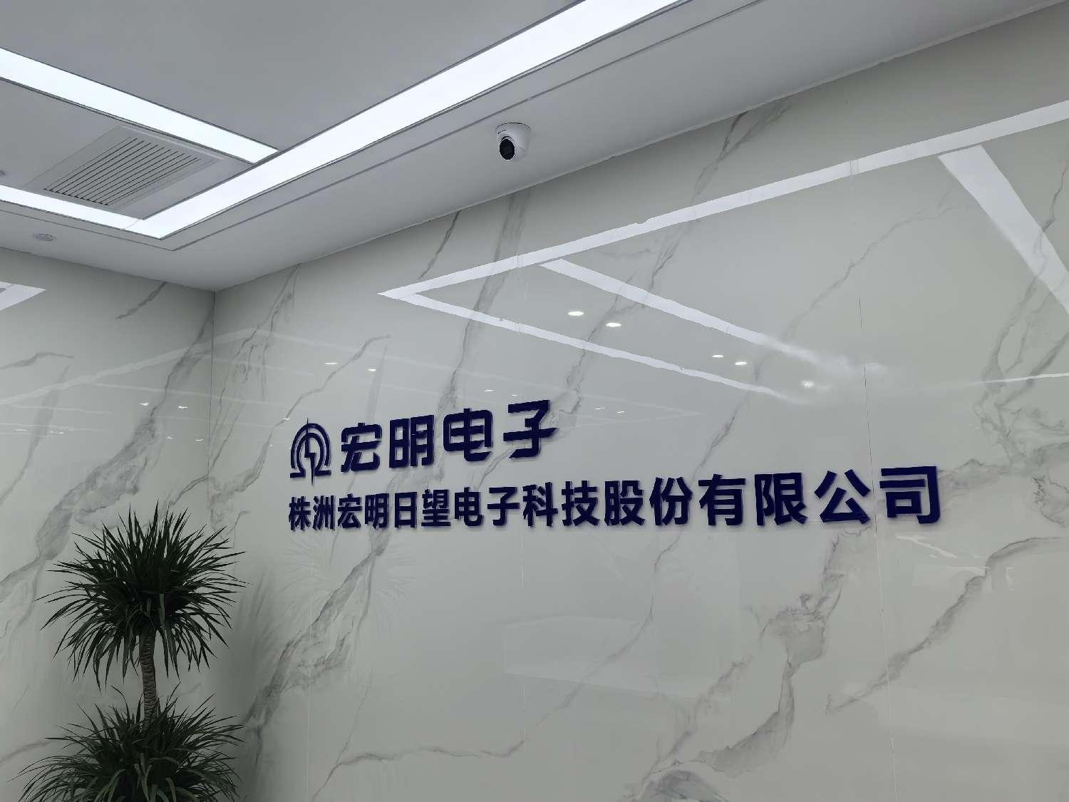 星空体育app官网入口登录-星空（中国）
,宏明日望,株洲电子科技,湖南电容器,株洲电容器,电容器